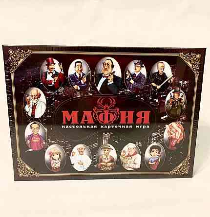 Настольная игра «мафия» 