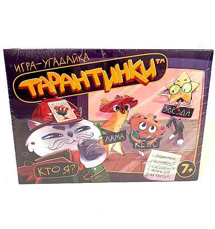 Настильная игра «Тарантинки» 