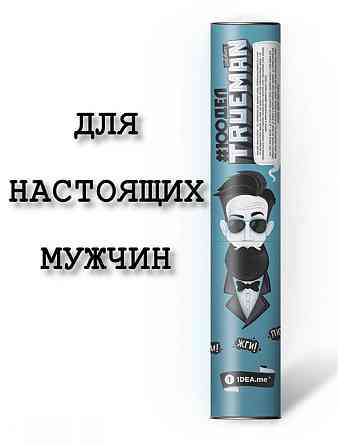 Подарок для мужчины парня постер на 23 февраля 