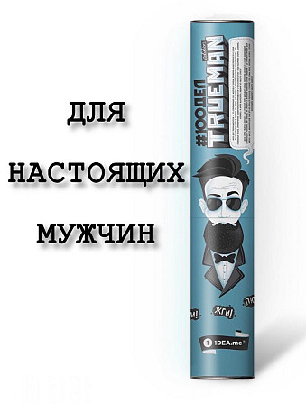 Подарок для мужчины парня постер на 23 февраля  - изображение 1