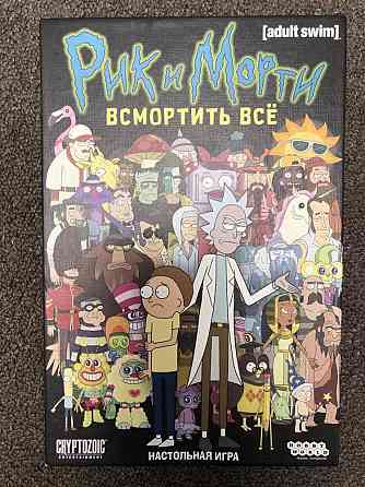 Настольная игра Рик и Морти 