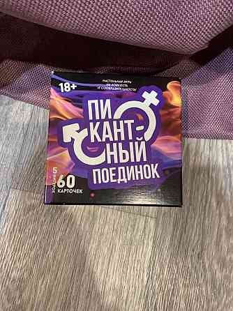 Игра для взрослых 18+ 