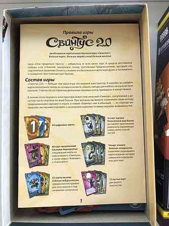 Настольная игра «Свинтус 2.0» 