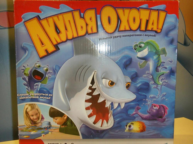 Акулья охота  - изображение 1