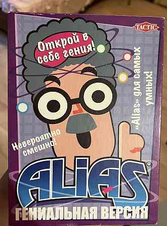 Alias настольная игра 
