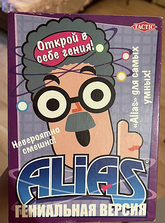 Alias настольная игра  - изображение 1