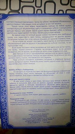 Настольная игра Твистер ручной  - изображение 4