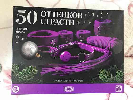 Игра для взрослых 