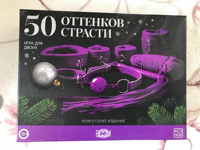 Игра для взрослых  - изображение 1