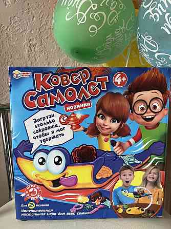 Настольная игра Ковер Самолёт 