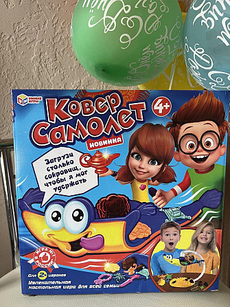 Настольная игра Ковер Самолёт  - изображение 1