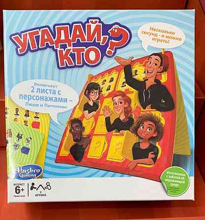 Настольная игра Угадай, кто? 