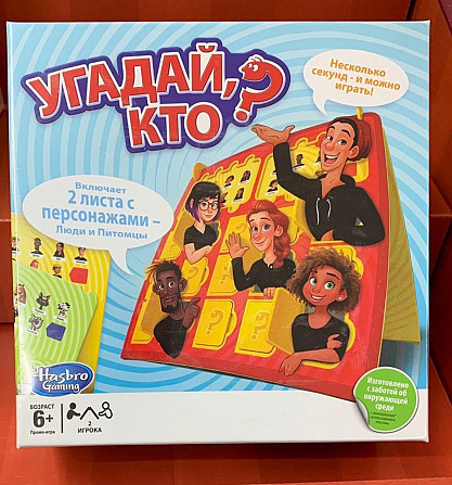 Настольная игра Угадай, кто?  - изображение 1