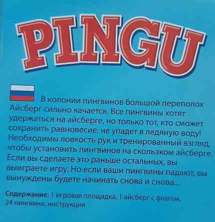 Пингвины на льдине 