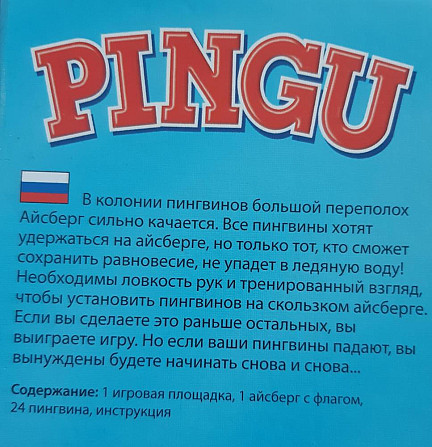 Пингвины на льдине  - изображение 4
