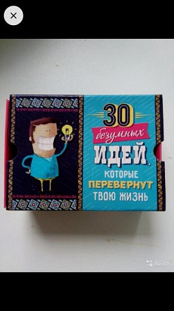 Игра для любого возрамта  - изображение 1