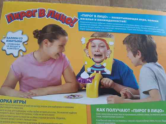 Пирог в лицо 