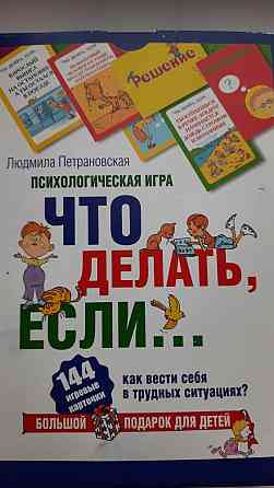Обучающая игра 