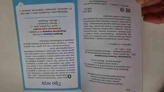 Обучающая игра 