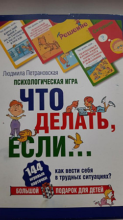 Обучающая игра  - изображение 1