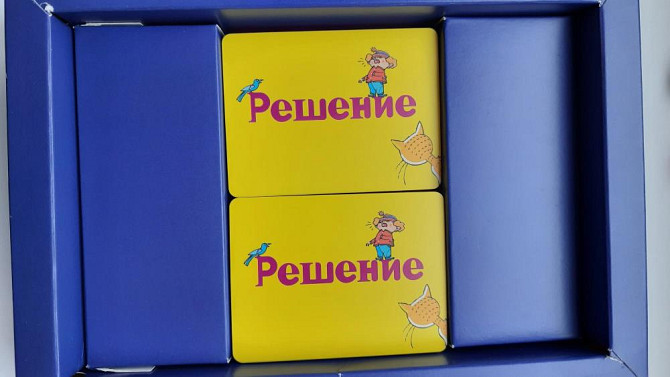 Обучающая игра  - изображение 2