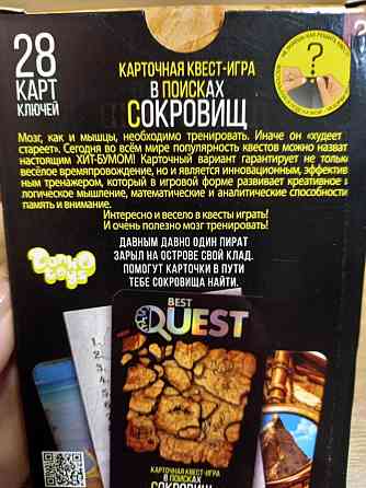 Карточная головоломка Quest 