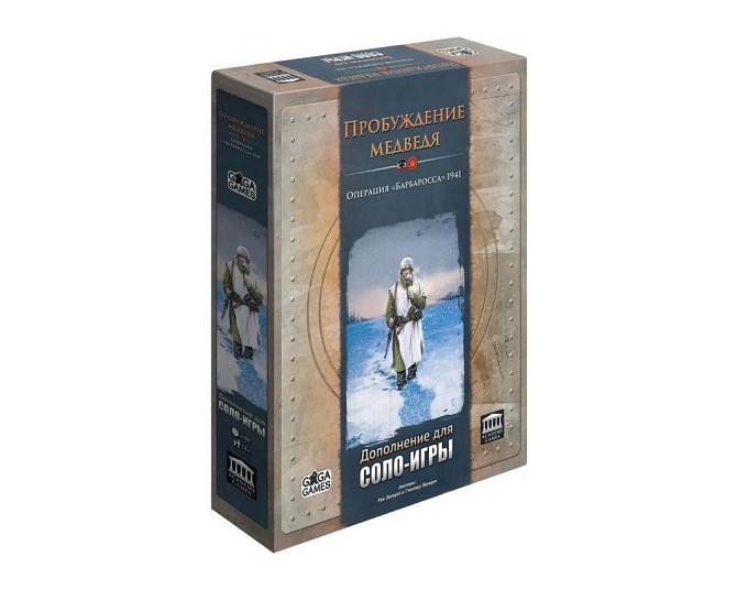 Пробуждение медведя. Дополнение для соло-игры  - изображение 1
