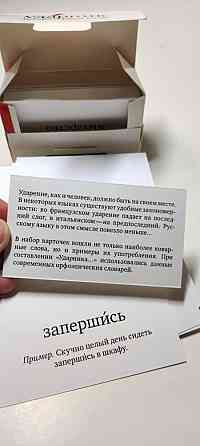 Настольная игра 
