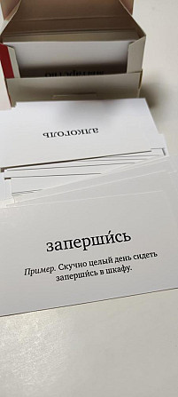Настольная игра  - изображение 2