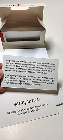 Настольная игра  - изображение 3