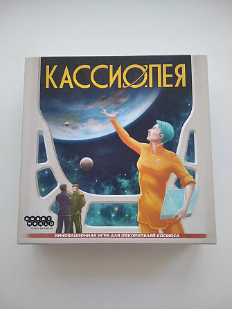Настольная игра Кассиопея  - изображение 1