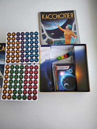 Настольная игра Кассиопея  - изображение 2