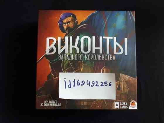 Виконты западного королевства 