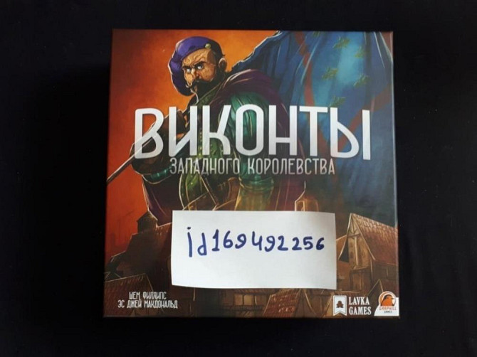 Виконты западного королевства  - изображение 1