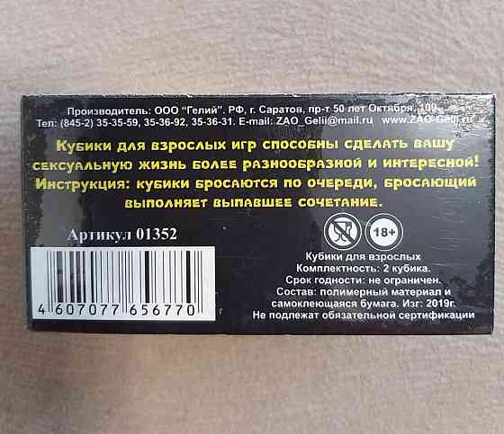 Кубики для взрослых 
