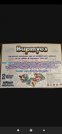 Настольная игра "Виртуоз"  - изображение 2