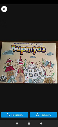 Настольная игра "Виртуоз"  - изображение 1