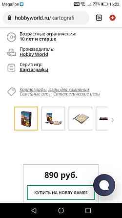 Настольная игра Картограф 
