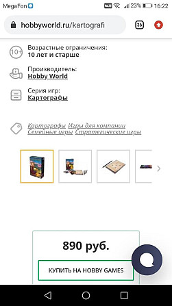 Настольная игра Картограф  - изображение 3