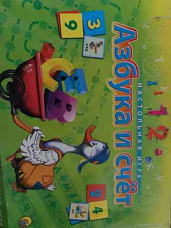 Настольная игра 