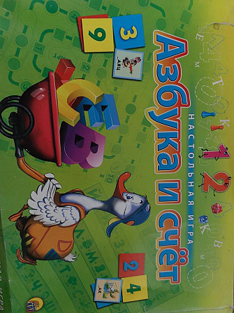 Настольная игра  - изображение 1