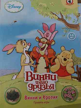 Настольная игра 