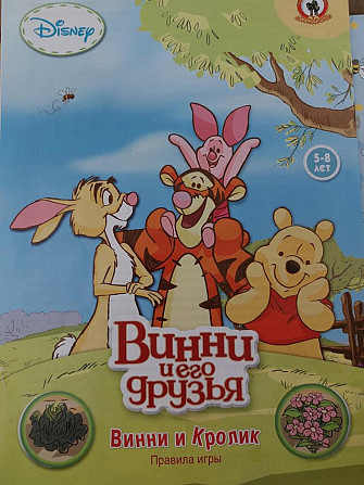 Настольная игра  - изображение 1