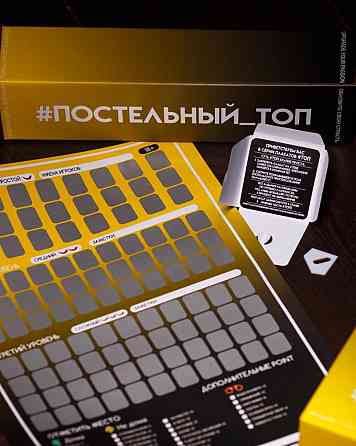 Игра для влюблённых 