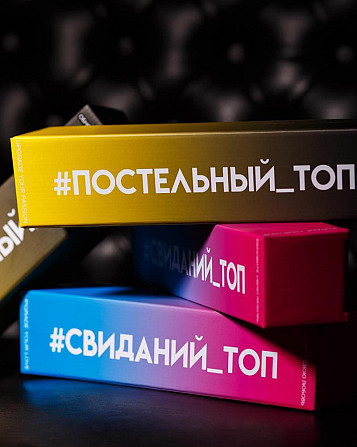 Игра для влюблённых  - изображение 1