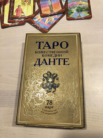 Карты Таро  - изображение 2
