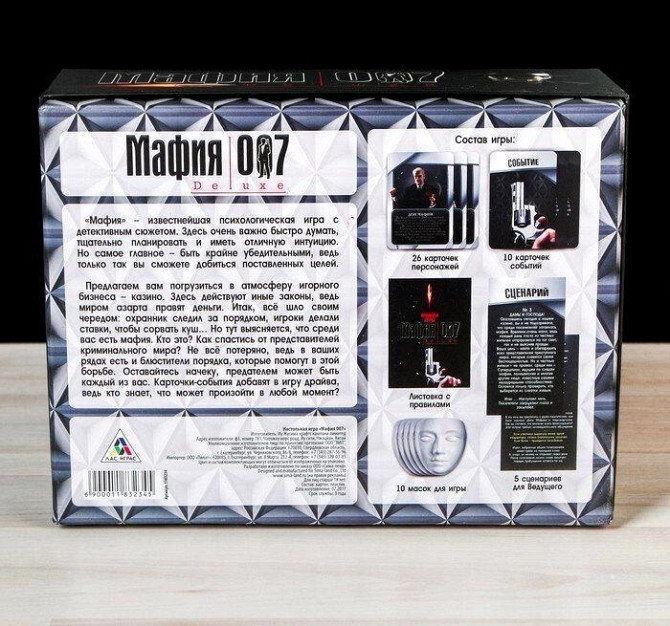 Настольная игра с масками «Мафия 007» новый  - изображение 3