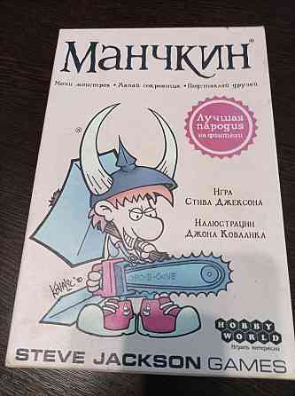 Манчкин 