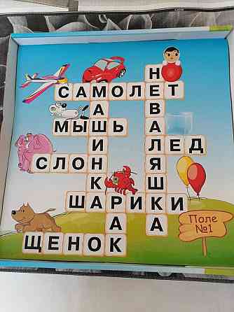 Продам детский набор эрудит 
