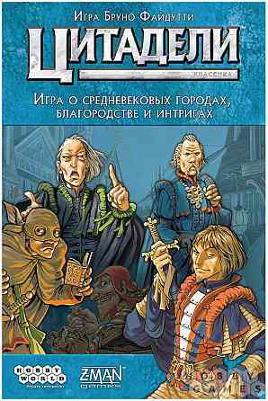 Настольная игра Цитадели 